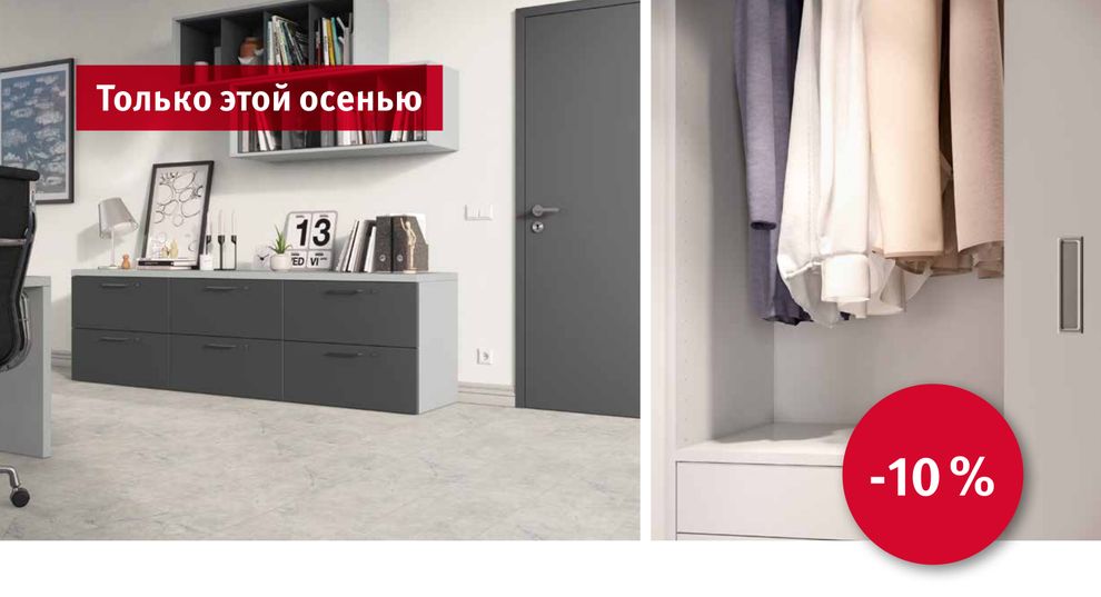Декоры ЭГГЕР для корпуса и не только. Успей до 31.10.22!